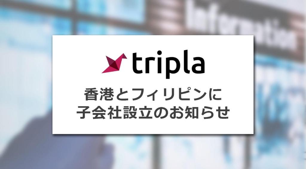 Πιστοποιητικό, βραβείο, πινακίδα ή έγγραφο που προβάλλεται στο tripla Philippines