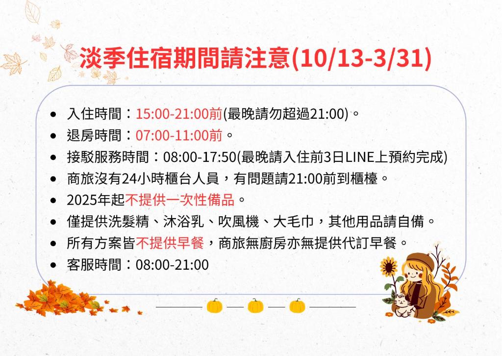 una traduzione della traduzione della traduzione della traduzione delle foglie autunnali autunno di Sky Square Business Travel a Magong