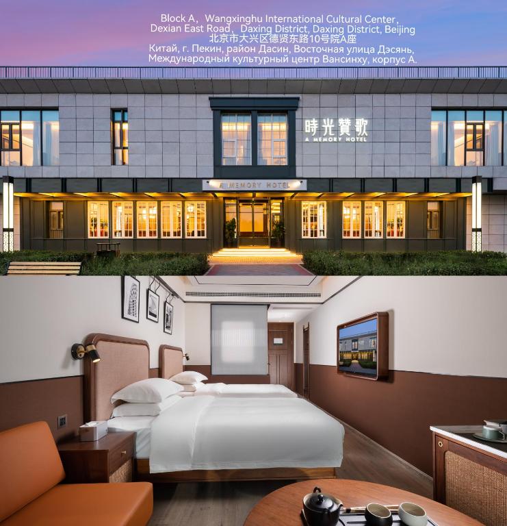A Memory Hotel-Hotel in the Garden, Beijing Daxing International Airport, Beijing Aerospace Museum, Beijing Wildlife Park, Free daily necessities, Free night snack, Free laundry, English communication well, Free travel advice - Hizvo
