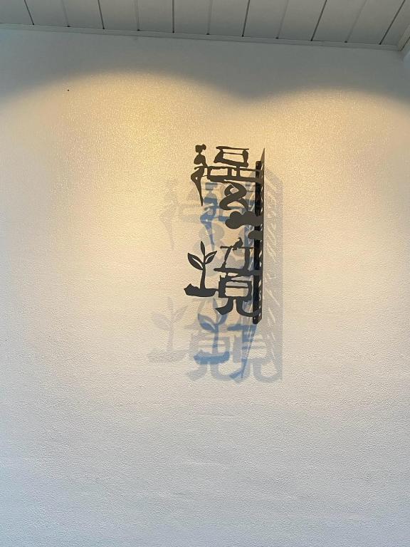 a wall with a sculpture on a wall at leisurely Inn in Leye