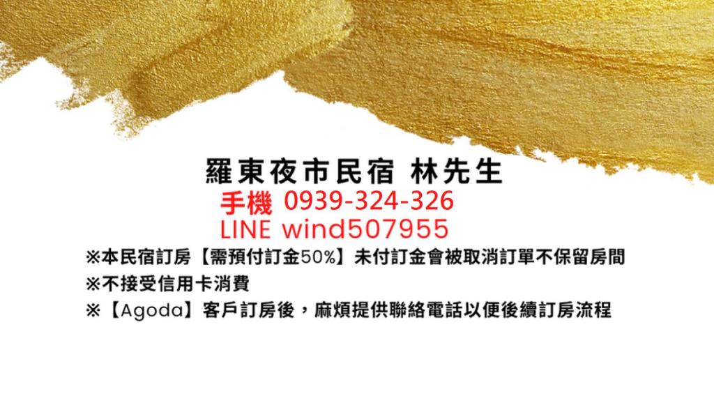 a poster for the line whopper movie at 羅東小宅一生 in Luodong