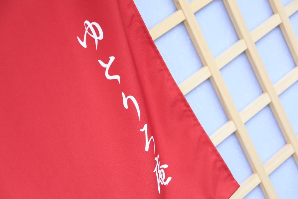 Yutorelo-an Hakone