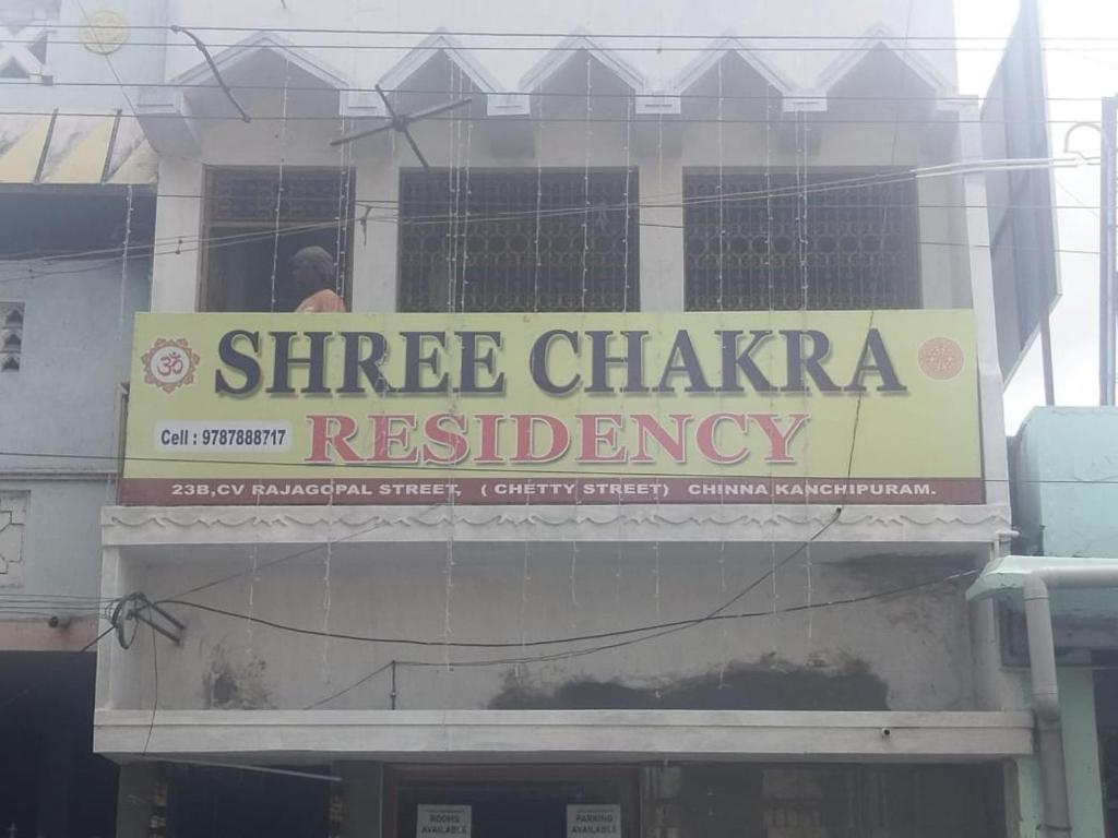Φωτογραφία από το άλμπουμ του Shree Chakra Residency σε Kanchipuram