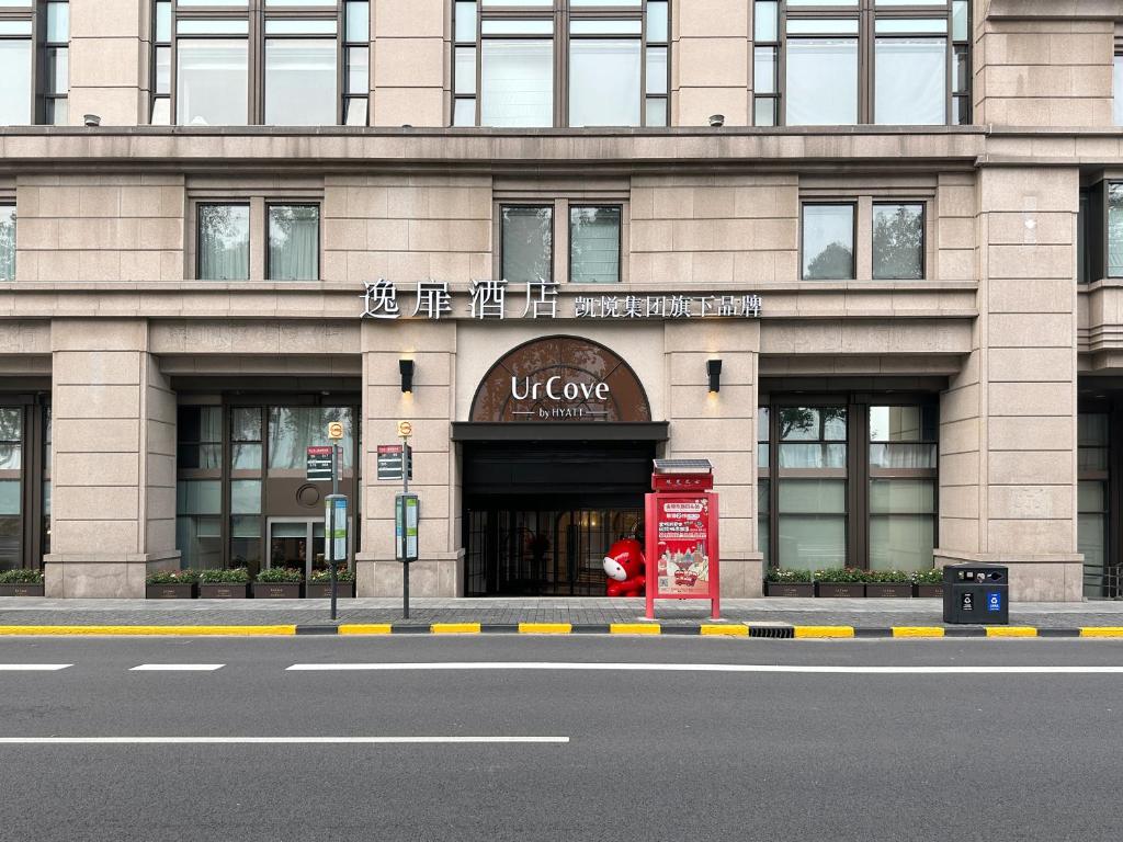 Facaden eller indgangen til The Bund Hotel