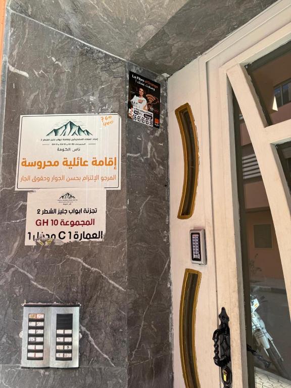 Πιστοποιητικό, βραβείο, πινακίδα ή έγγραφο που προβάλλεται στο Appartement