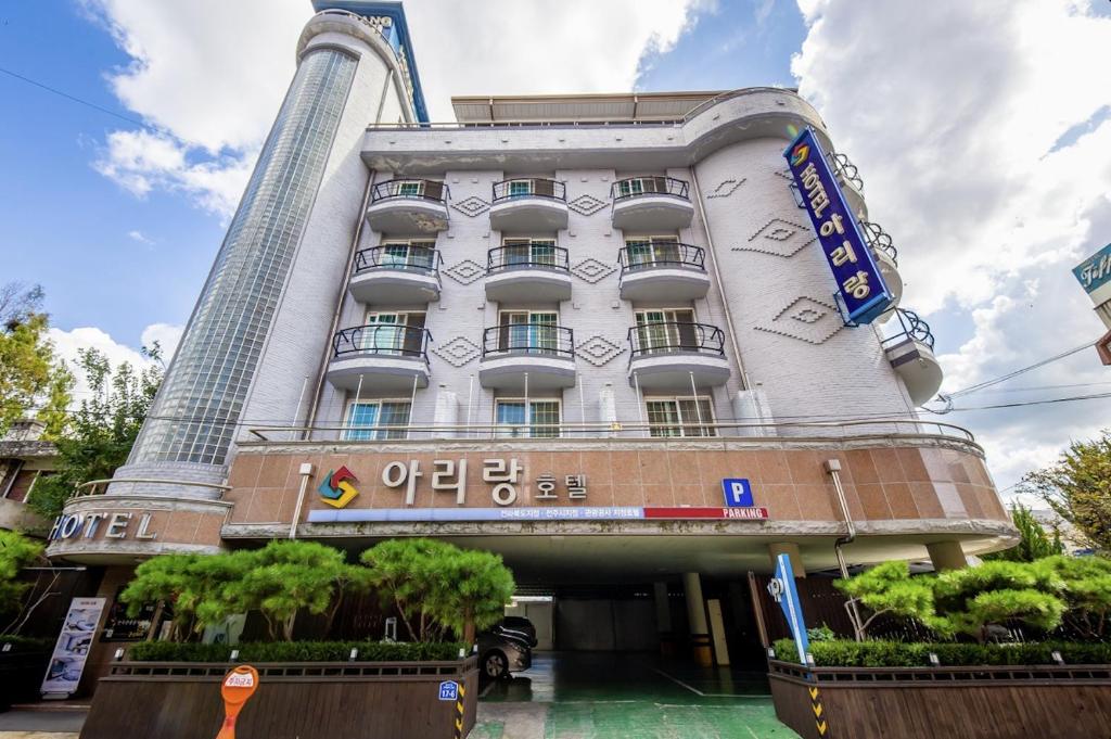 ein Gebäude mit einem Schild an der Vorderseite in der Unterkunft Jeonju Arirang in Jeonju
