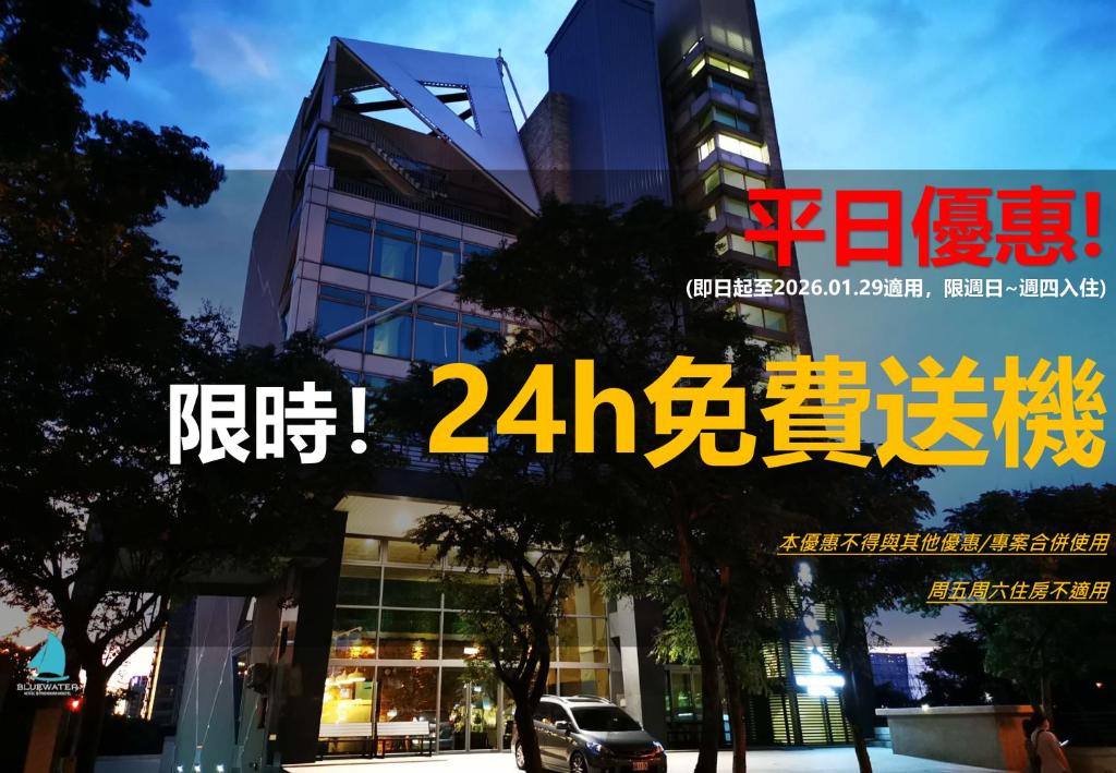 Φωτογραφία από το άλμπουμ του Bluewater Hotel Xpark Gloria Outlets Taoyuan Baseball Stadium σε Dayuan