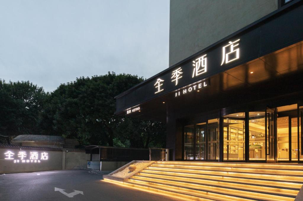 a building with chinese writing on the side of it at JI Hotel Beijing Huilongguan in Changping