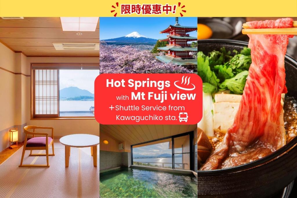 een collage van foto's van warmwaterbronnen met myfit view en een pendeldienst bij Hotel Asafuji in Fujikawaguchiko