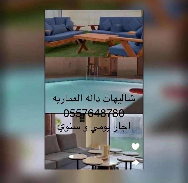 Imagen de la galería de شاليه داله العماريه 3 بالكامل لك وأجواء ممتعه, en Al ‘Ammārīyah