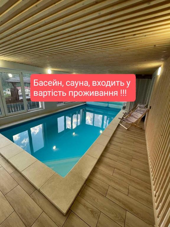 布克维VULYK z MEDOM的建筑物内游泳池上方的标志