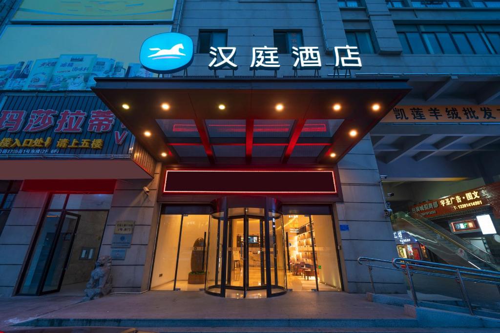 Φωτογραφία από το άλμπουμ του Hanting Hotel Shanghai Jiading New City Malu σε Jiading