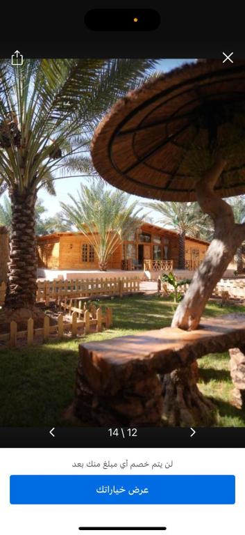 a page of a website with a picture of a resort at Aviary AlUla 3 in Al-ʿUla