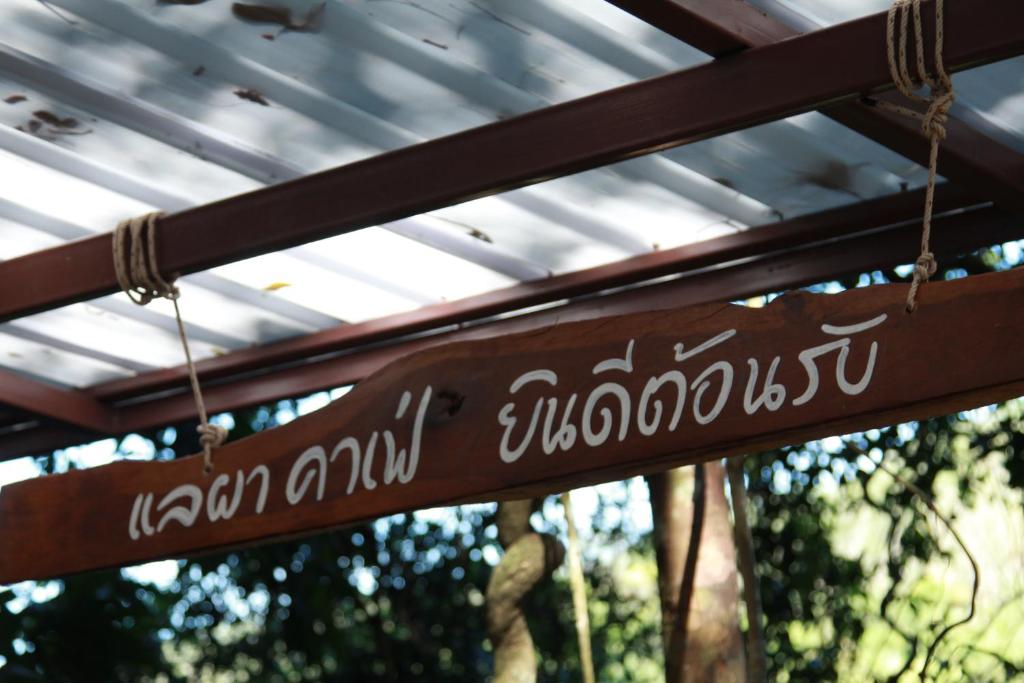 Chestnut Hill Eco Resort Had Yai - Resim 10