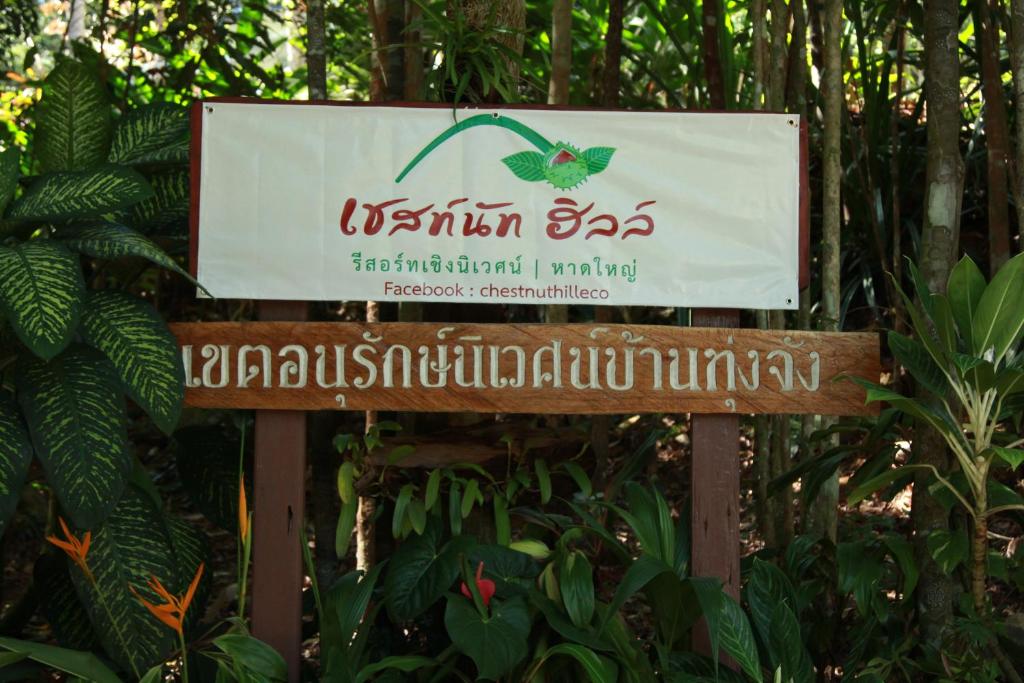 Chestnut Hill Eco Resort Had Yai - Resim 24