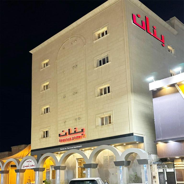 a building with a sign on the side of it at بنان روز - شقق مخدومة in Hafr Al-Batin