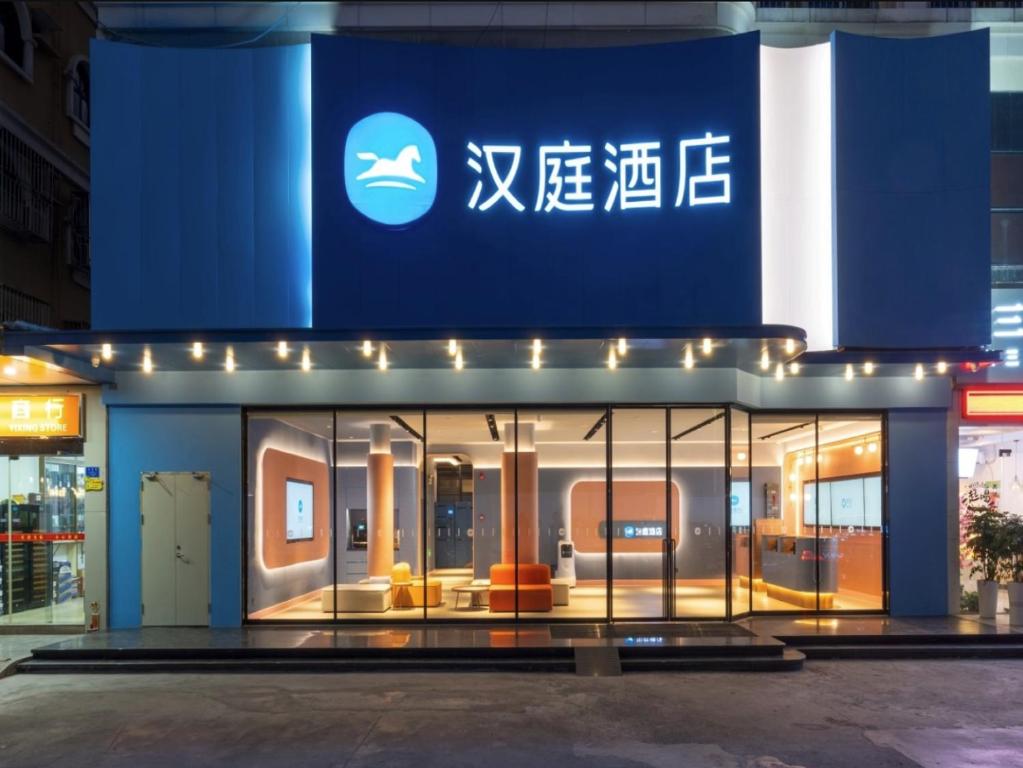 a building with a sign on the side of it at Hanting Hotel Shenzhen Nanxin Road in Shenzhen