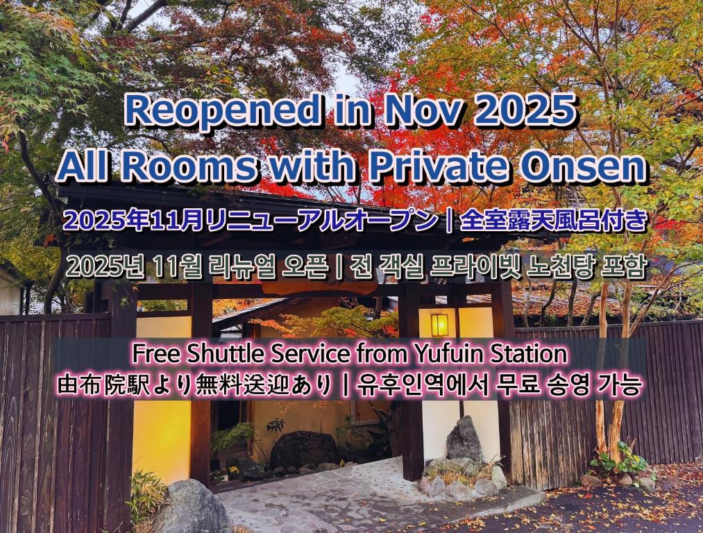 a sign that reads reopened in now all rooms with private entrance at Ryokan YUFUMOMIJI in Yufuin