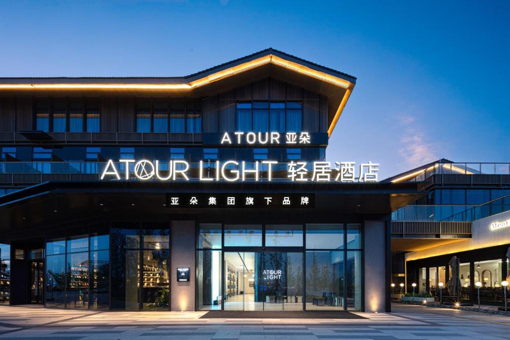 een vooraanzicht van een gebouw met een bord erop bij Atour Light Hotel Cixi Sports Center Xinhefang in Hushan
