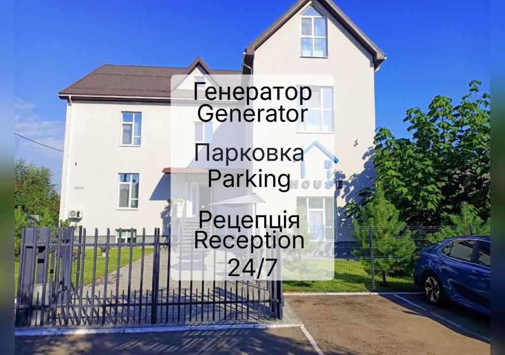 ドニプロにあるApartments Bis Houseの家の前看板