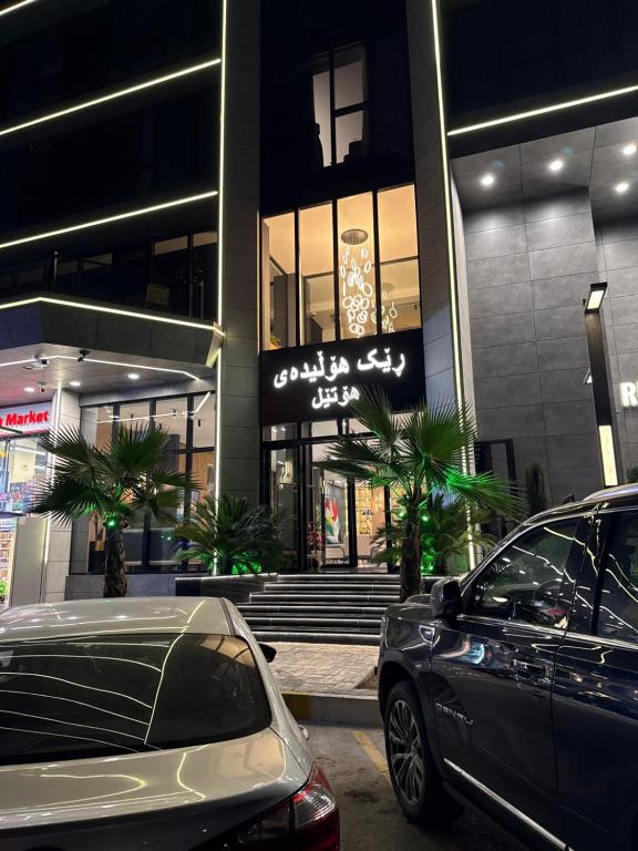 Fotografie z fotogalerie ubytování Rek Holiday Hotel v destinaci Irbíl