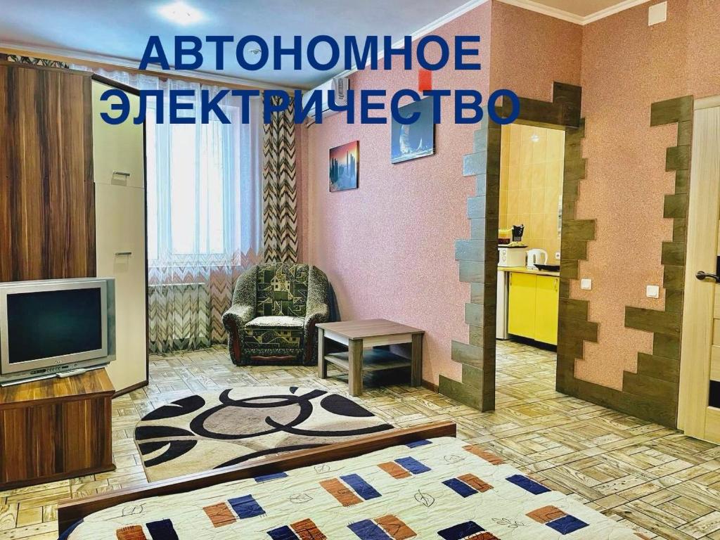 a room with a television and a living room with a room at Апартаменты в центре Кривого Рога in Kryvyi Rih