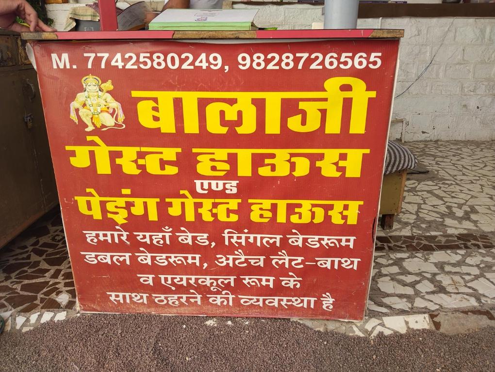 Certifikát, hodnocení, plakát nebo jiný dokument vystavený v ubytování Pilar Balaji Guest house