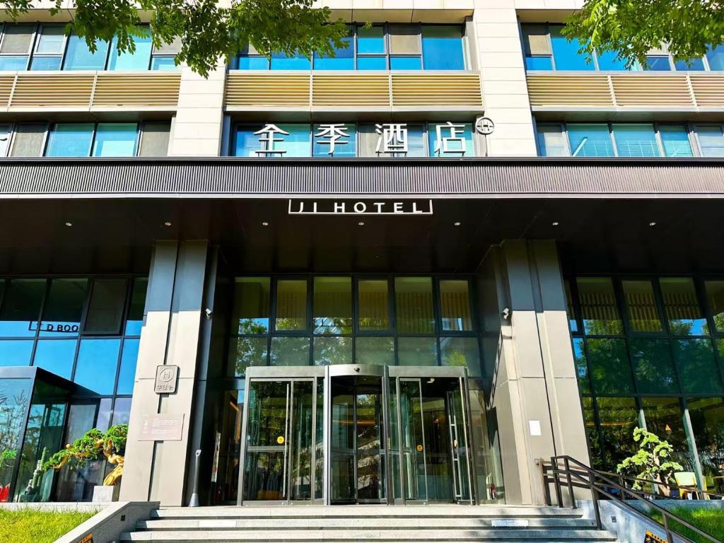 Η πρόσοψη ή η είσοδος του JI Hotel Beijing Yizhuang Rongchang West Street