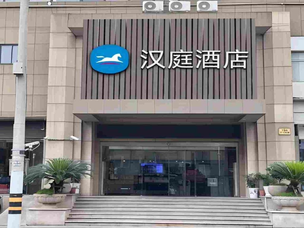 Foto sihtkohas Shanghai asuva majutusasutuse Hanting Hotel Shanghai Railway Station North Square galeriist