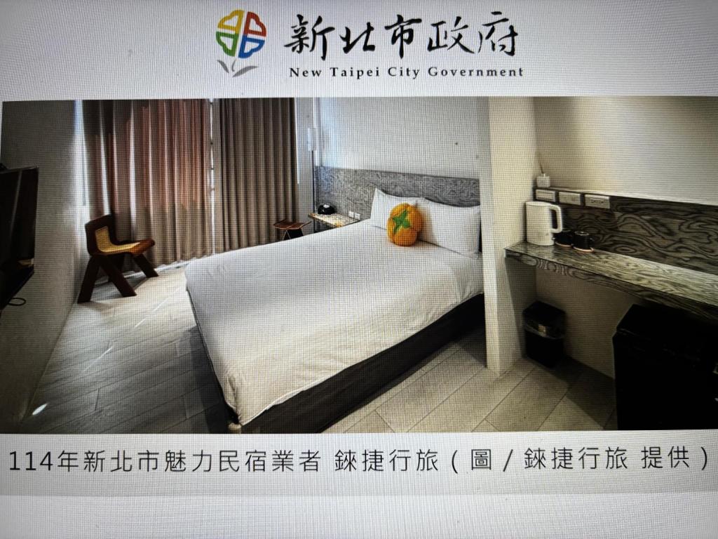 錸捷行旅iSQM-認證魅力民宿-寵物友善-免費車位-麥當勞早餐, Tamsui (updated prices 2026)