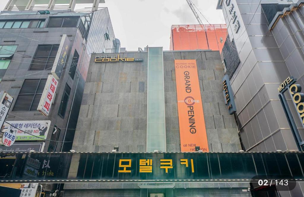 Φωτογραφία από το άλμπουμ του Motel Cookie στη Σεούλ