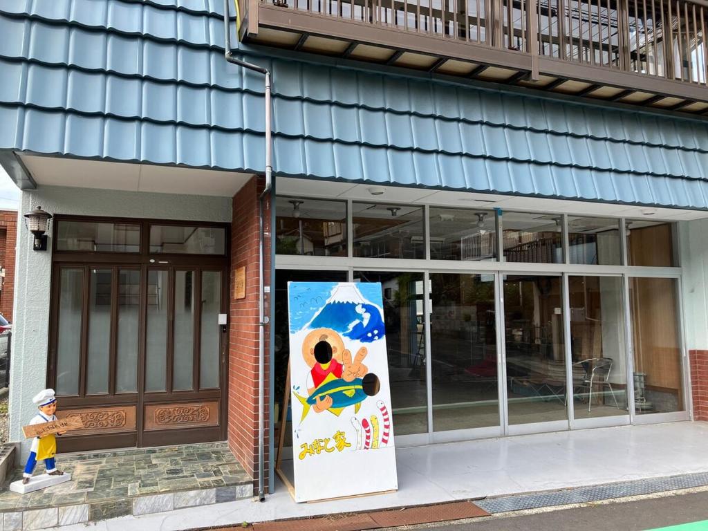 Φωτογραφία από το άλμπουμ του 貸切ゲストハウス みなと家 