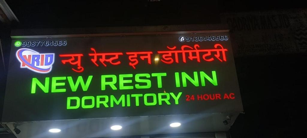 Φωτογραφία από το άλμπουμ του New Restinn Dormitory Hostel στη Μουμπάι