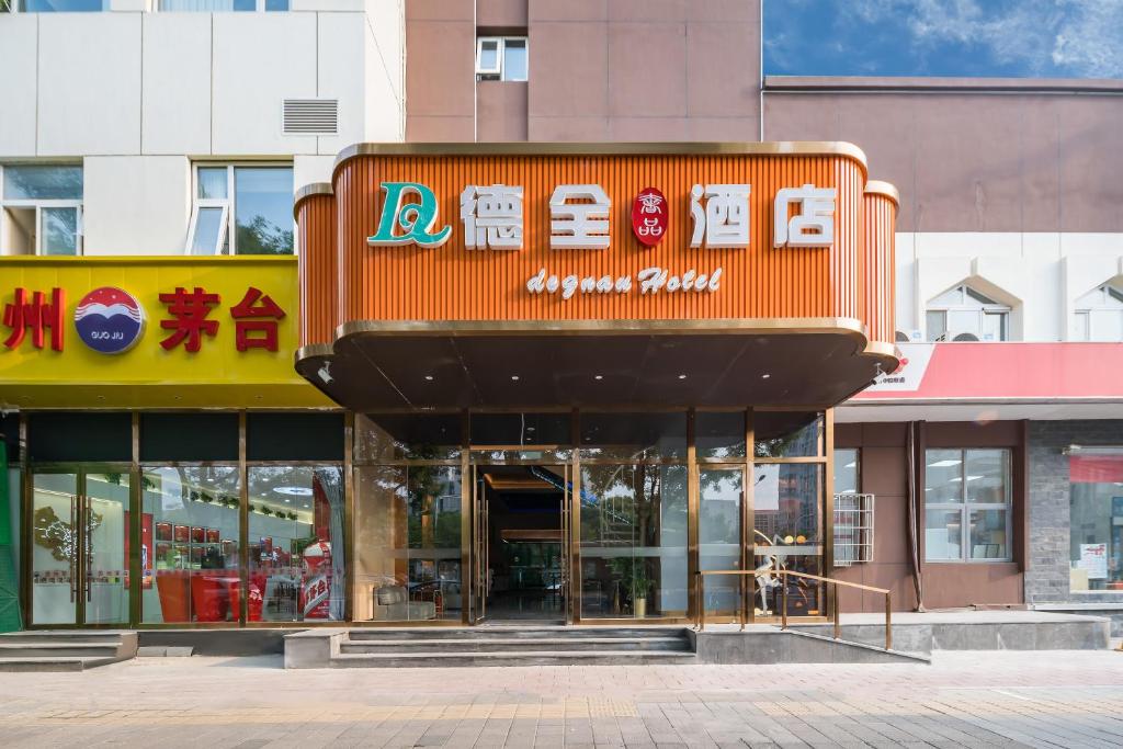تصویر اتاق‌های Dequan Luxury Hotel,near National Stadium and Bird's Nest Culture Center - تصویر ۲