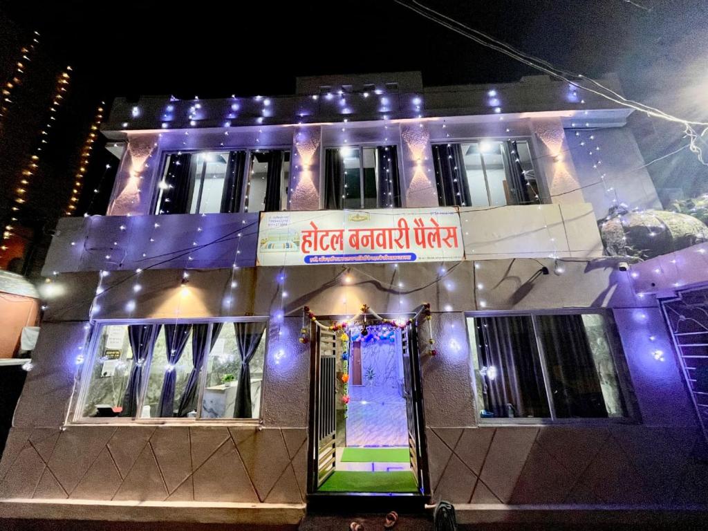 a building with a sign that reads special occasion watch at Hotel Banwari Palace in Ujjain