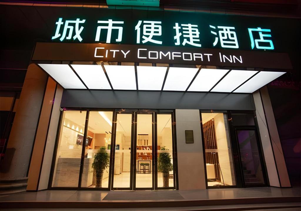 a city comfort inn sign in front of a building at City Comfort Inn Yongzhou Xiaoxiang Bridge Xinhua Bookstore in Guzhuting