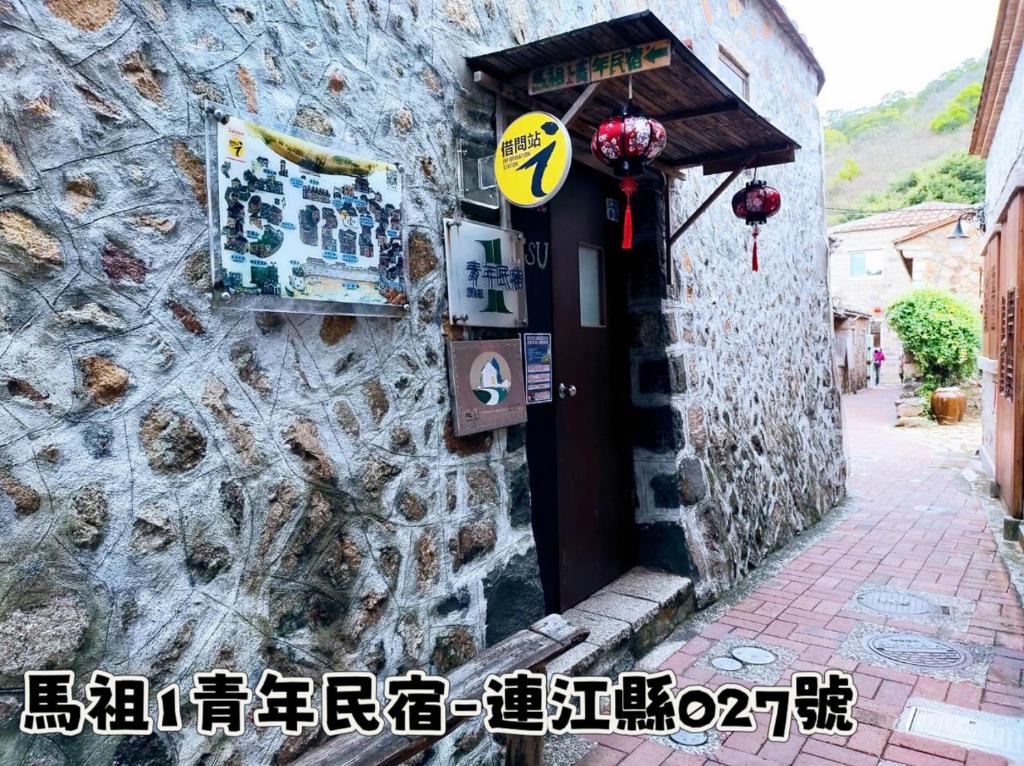 Φωτογραφία από το άλμπουμ του Matsu 1st Hostel σε Nangan