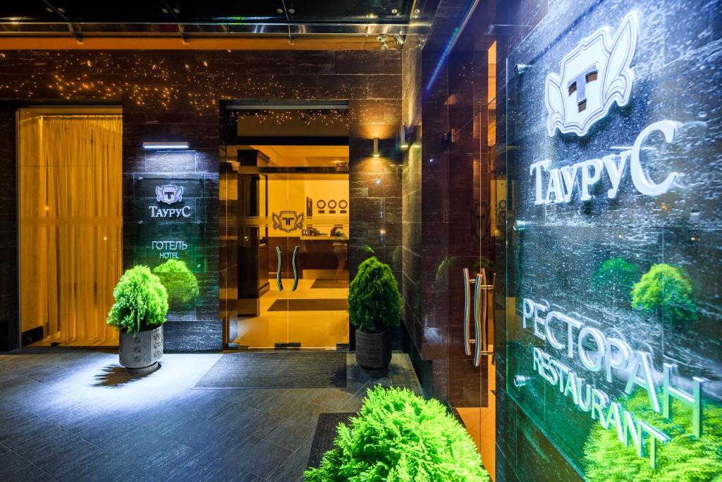 Зображення з фотогалереї помешкання Taurus Hotel & SPA y Львові