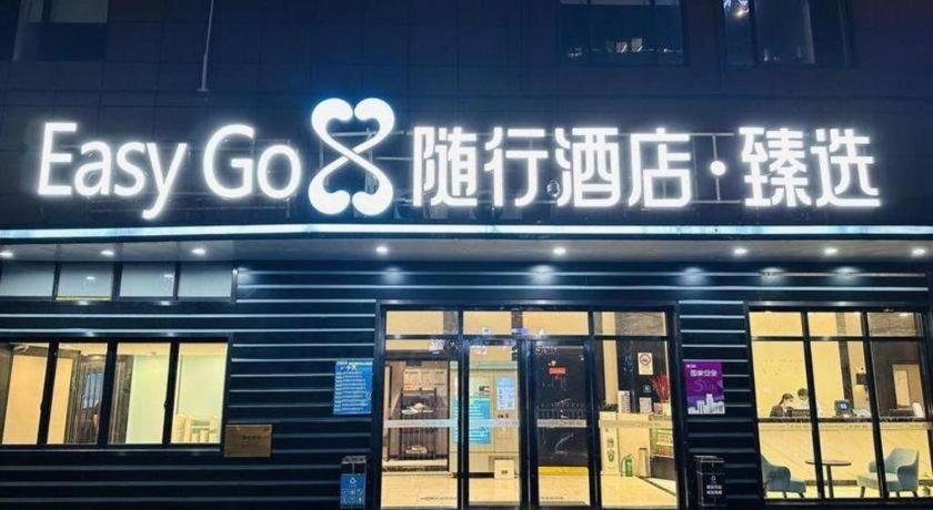 Certifikát, hodnocení, plakát nebo jiný dokument vystavený v ubytování Xana Hotelle·Shanghai Expo Park Xizang Nan Road