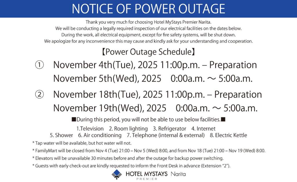 成田MYSTAYS 成田精品酒店的一份文件中列出电力公司的页面