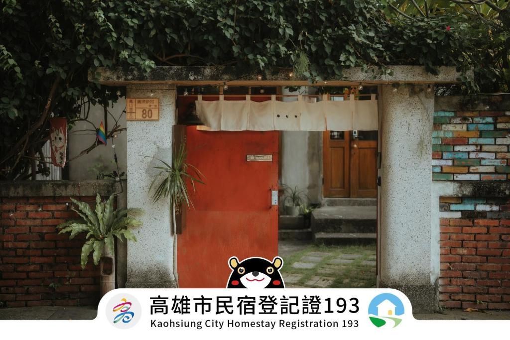 Fotografie z fotogalerie ubytování 月光寶盒旅店 Moonlight Hostel v destinaci Kao-siung