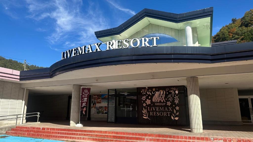 Foto sihtkohas Takayama asuva majutusasutuse Livemax Resort Hida Takayama Garyu no Sato galeriist