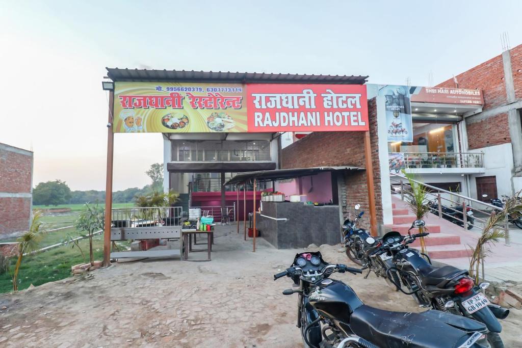 飯店所在的建築