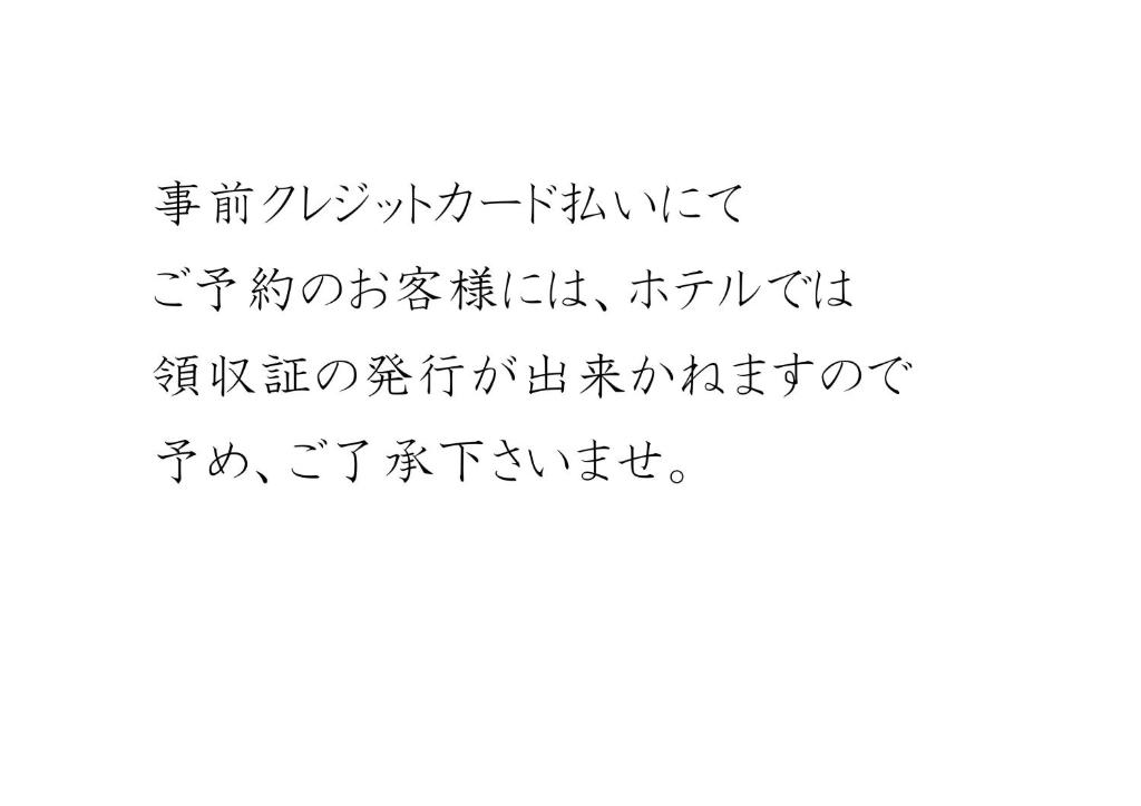 Fotografie z fotogalerie ubytování Narita U-City Hotel v destinaci Tokio Narita