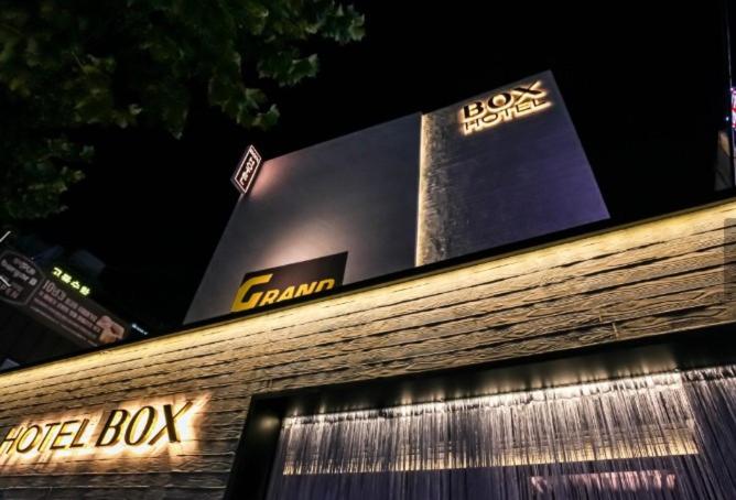 Φωτογραφία από το άλμπουμ του 박스호텔 στη Σεούλ