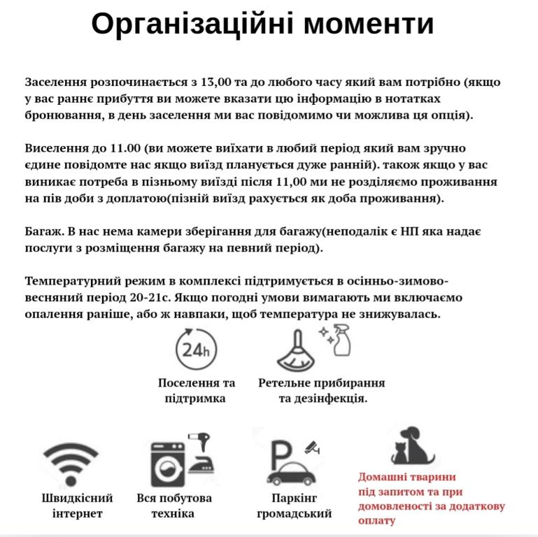a screenshot of a document with the requirements for a program at Бюджетна студія біля резиденції університету in Chernivtsi