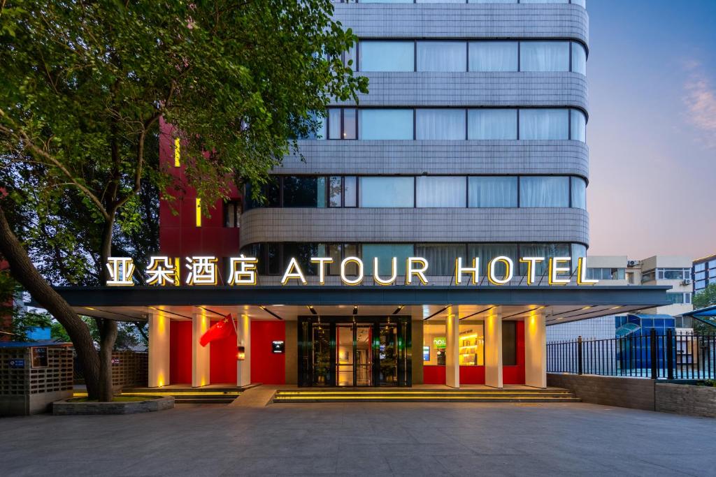 un hôtel avec une enseigne sur la façade d'un bâtiment dans l'établissement Atour Hotel Financial Street Beijing, à Pékin