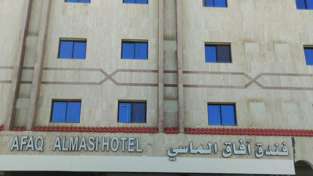 Foto sihtkohas Al Madinah asuva majutusasutuse Afaq Al Masi Hotel galeriist