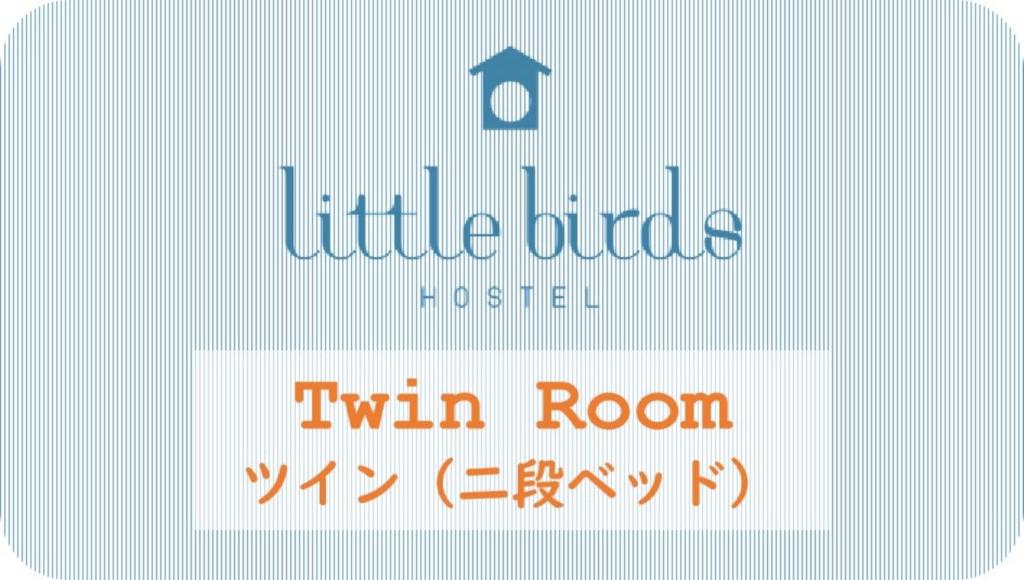 a sign that reads little birds hostel twin room at Little Birds Hostel in Omihachiman