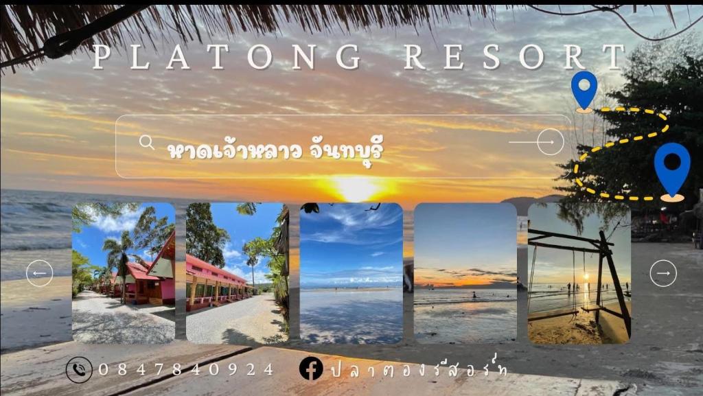 a picture of a beach with the words playing resort at ปลาตอง รีสอร์ท in Chao Lao Beach